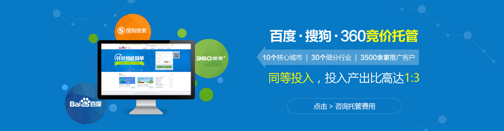 崇信百度平台推广