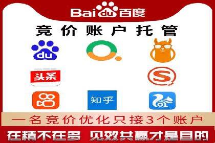 不同行业的关键词竞价排名策略与成功案例